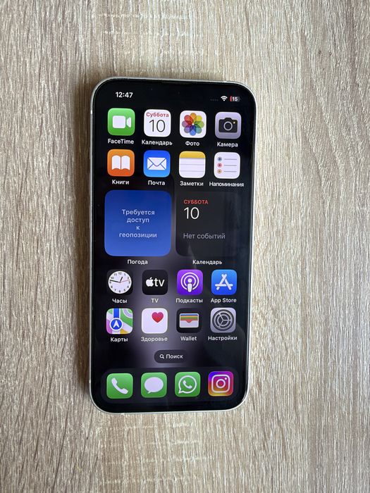 IPhone 13 на 128 ГБ