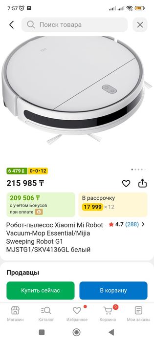 Продам робот пылесос Xiaomi