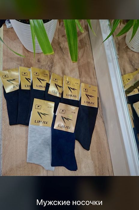 термо, длинные НОСКИ ПО 450тг