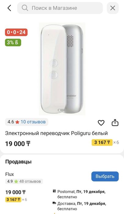 СРОЧНО Онлайн переводчик poliguru