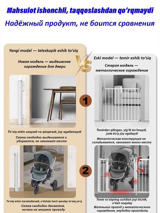 Защитные ворота – для детей ! Xavfsizlik eshigi – bolalar uchun!