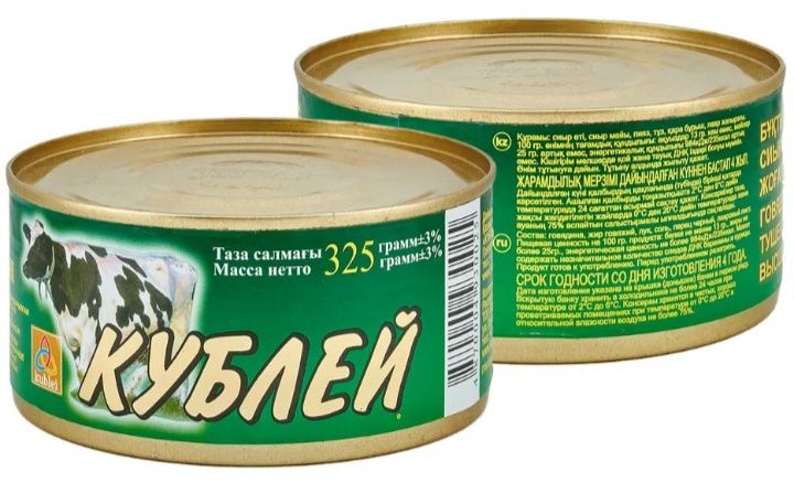 Продается тушенка