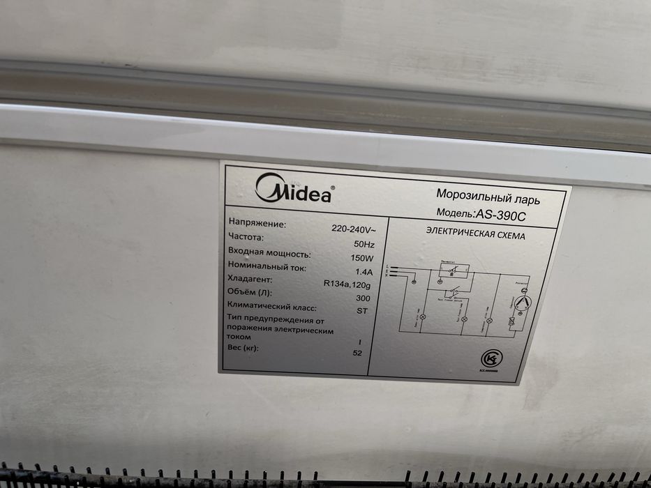 Продам морозильник