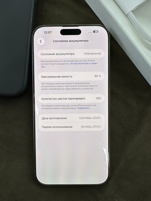 Продам iPhone 16 Pro Max