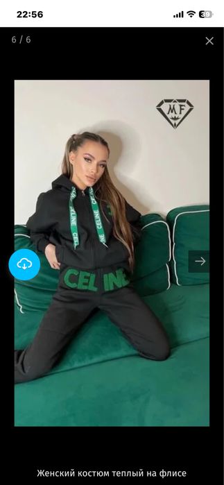 Спортен екип размер м