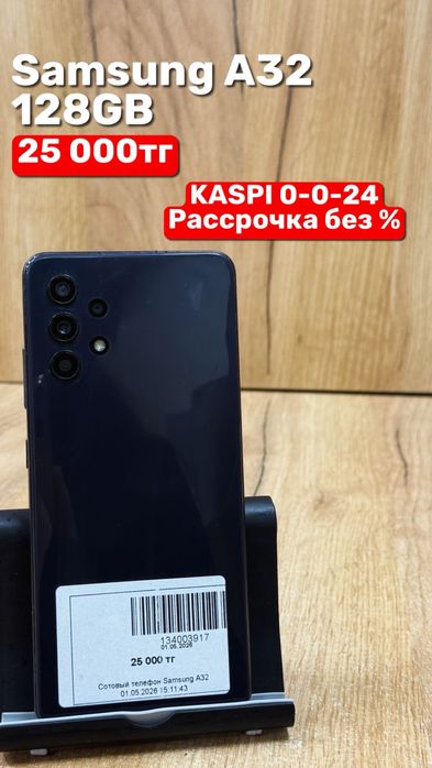 Samsung A32 | 128GB | Рассрочка без % | BaiTimes