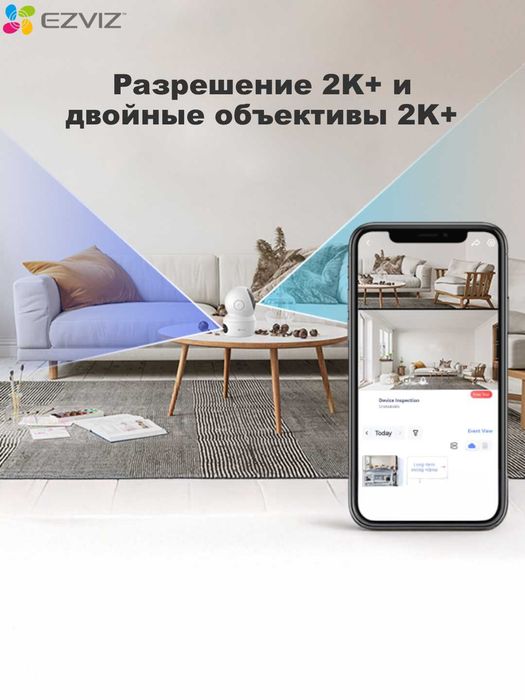 EZVIZ H7C Dual (4MP+4MP) Wi Fi Kamera | Видеонаблюдения | Видеокамера