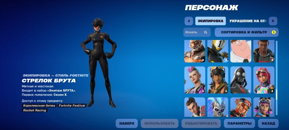 Аккаунт в Форт найт