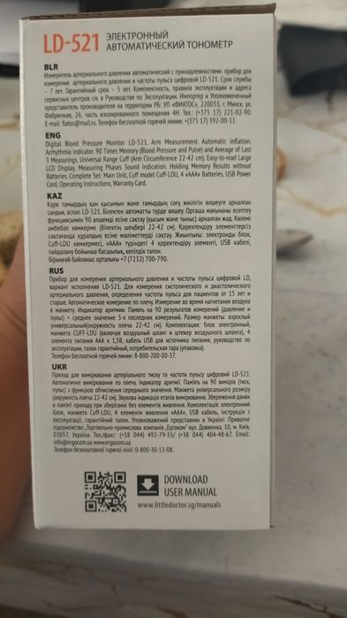 Танометр автоматически