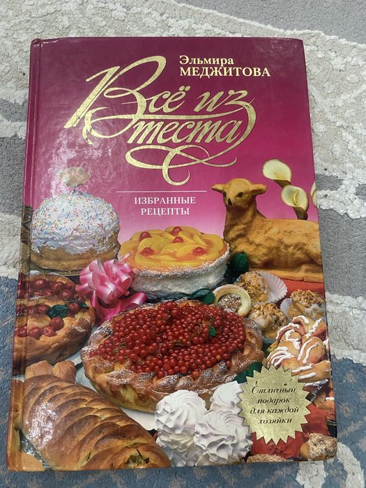 Книги разные.