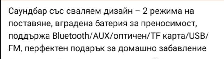 Саундбар с хоризонтален и вертикален монтаж