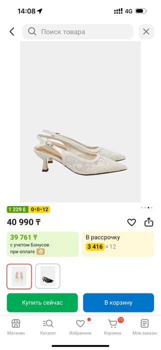 Продам все новое платье и туфли