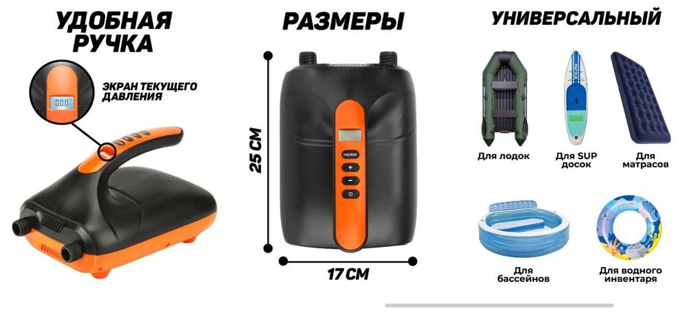 Насос высокого давления - BST HT-782 для лодок ПВХ и SUP досок