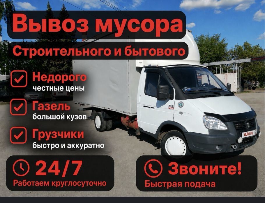 Грузчики и Газель костанай