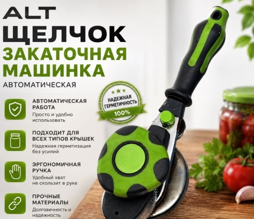 Банки для консервации.