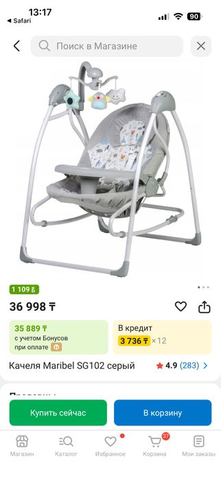 Качеля детская продам