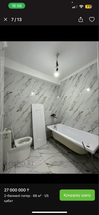Новая ванна по цене ниже рынечной