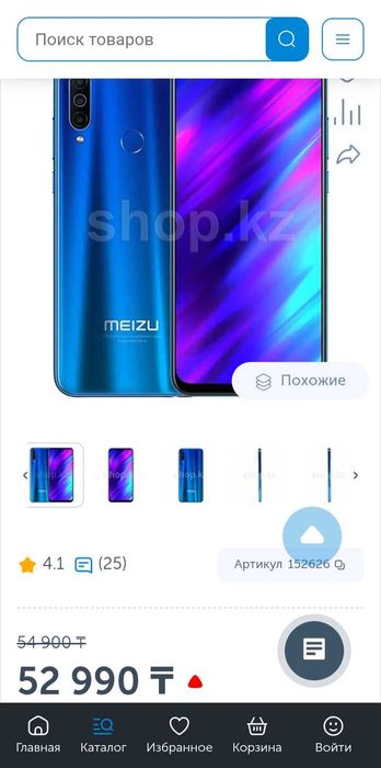 Meizu M10 продам