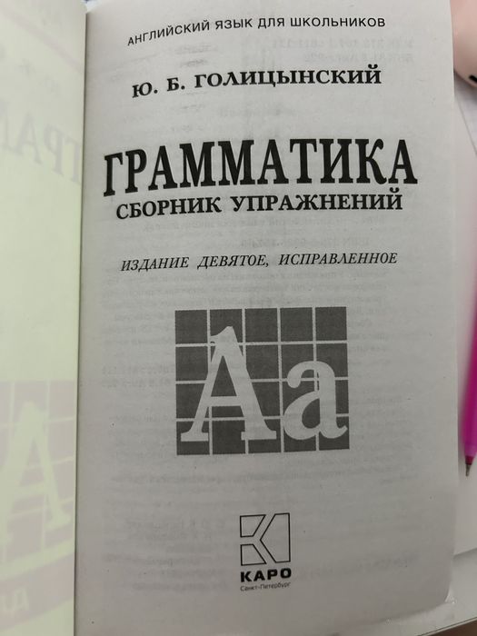 Продам книгу и ключи Ю. Б. Голицынский
