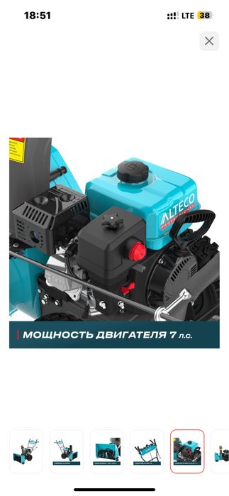 Снегоуборочный апарат