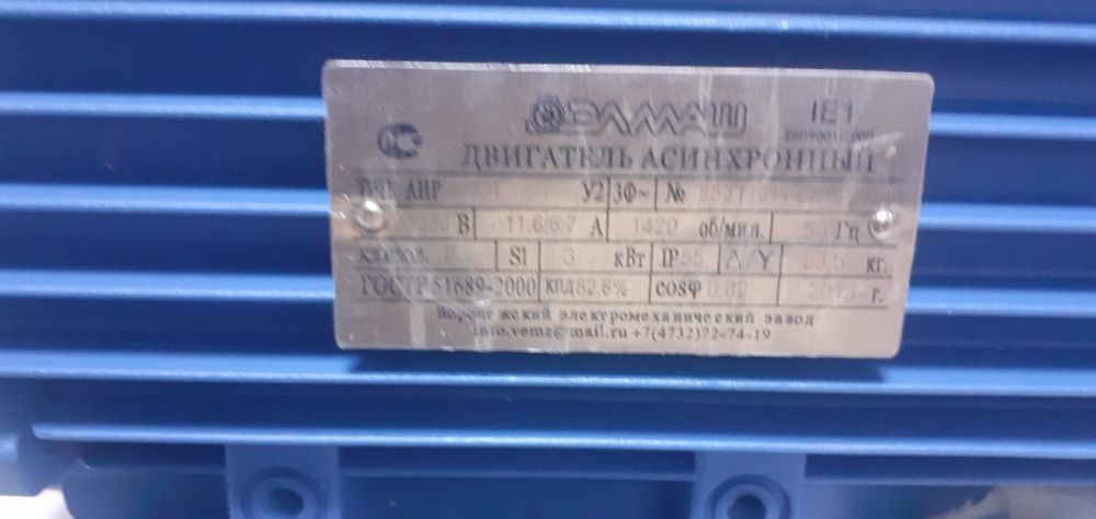 Двигатель электрический 380в