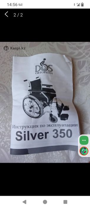 Кресло каляска новая