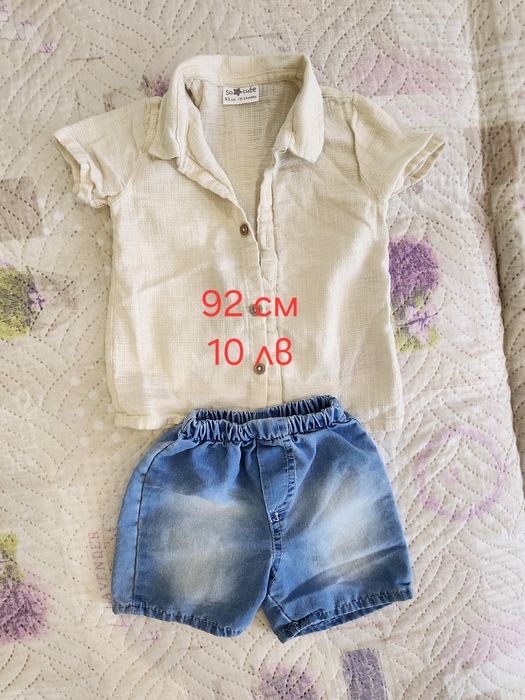 Дрехи за момче 92