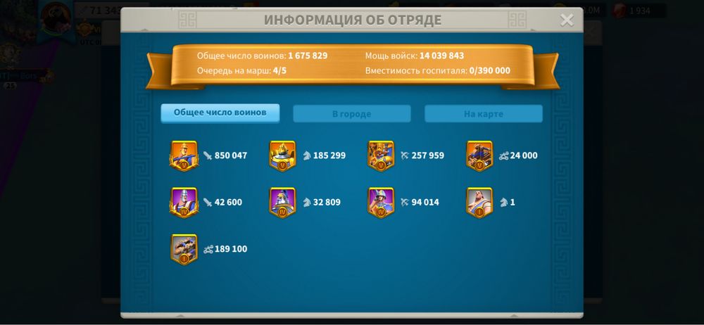 Продаю аккаунт в ROK КД 3843