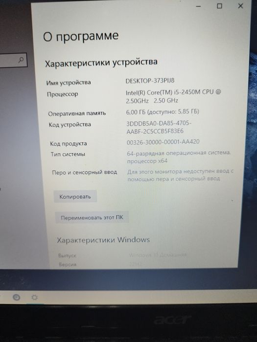 Продам ноутбук Acer aspire 5750G.