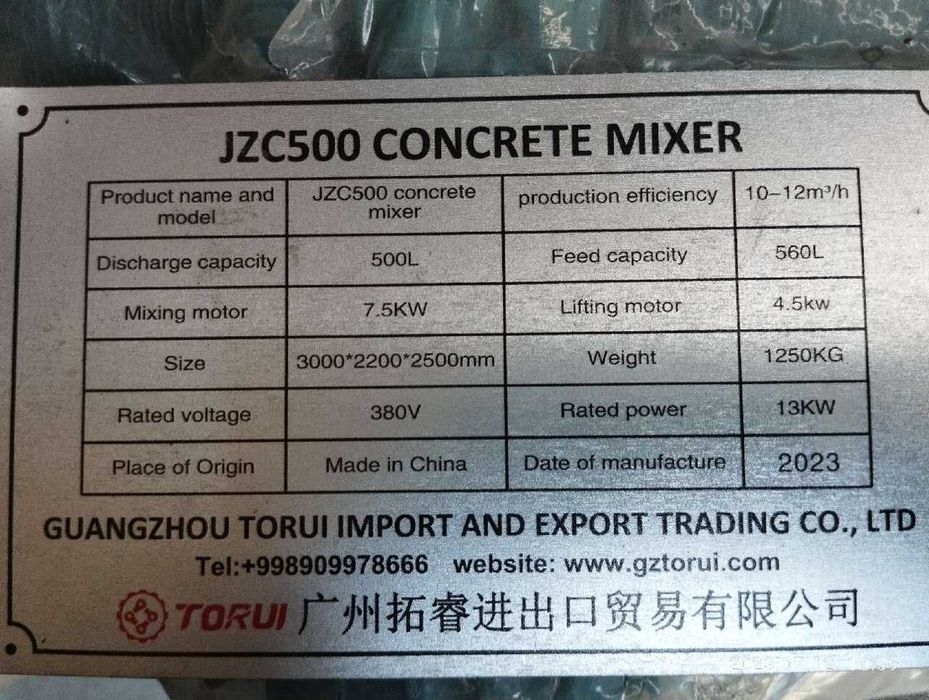 Бетономешалка, Мешалка, Meshalka JZC. JZM