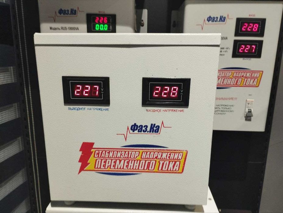 Стабилизаторы напряжения 10квт/15квт