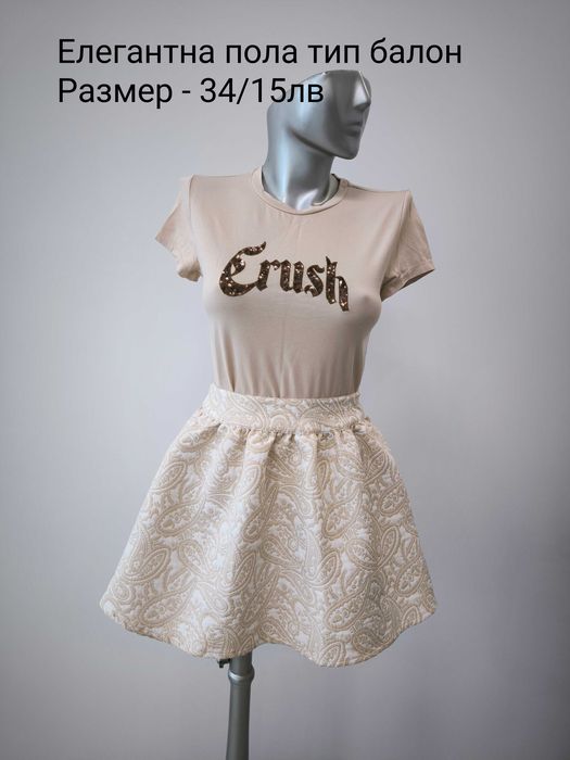 Разпродажба на дамски поли Bershka , H&M и др.