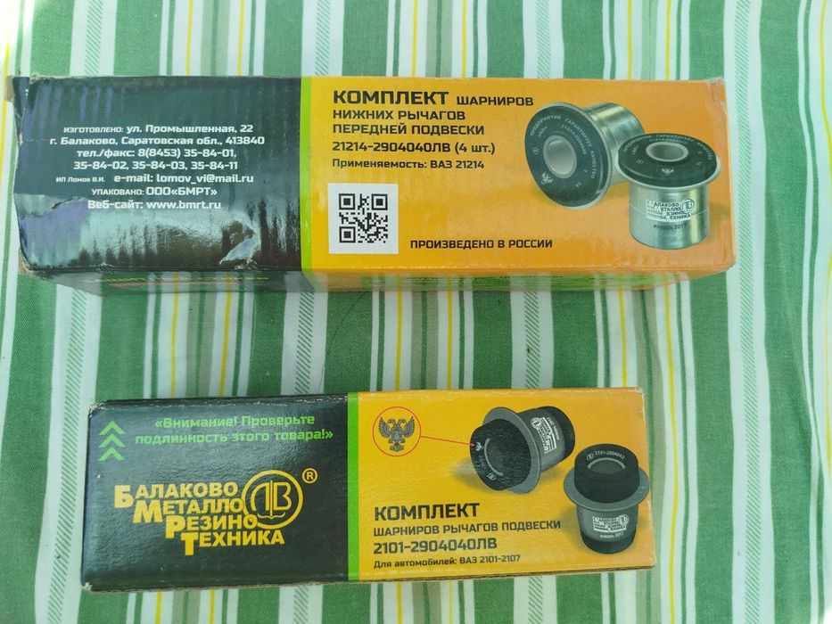 Продам  НОВЫЕ автозапчасти для Нивы