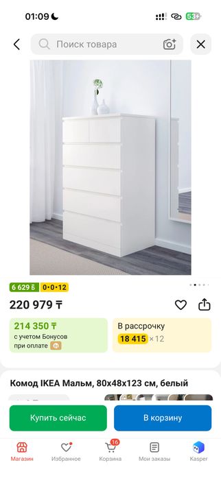 Продам комод Икеа