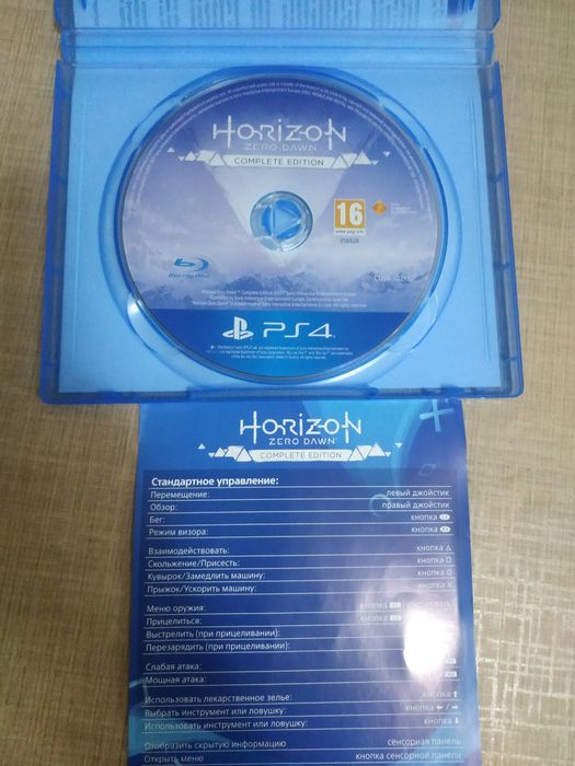 Hraizon zero dawn complete edition на PS4
