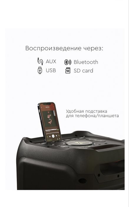 Продам Портативная колонка FireDance