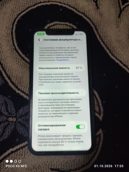 Айфон 11 без торга писать в олх