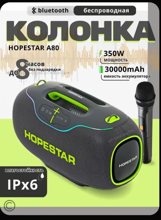 Hopestar A 80.         .