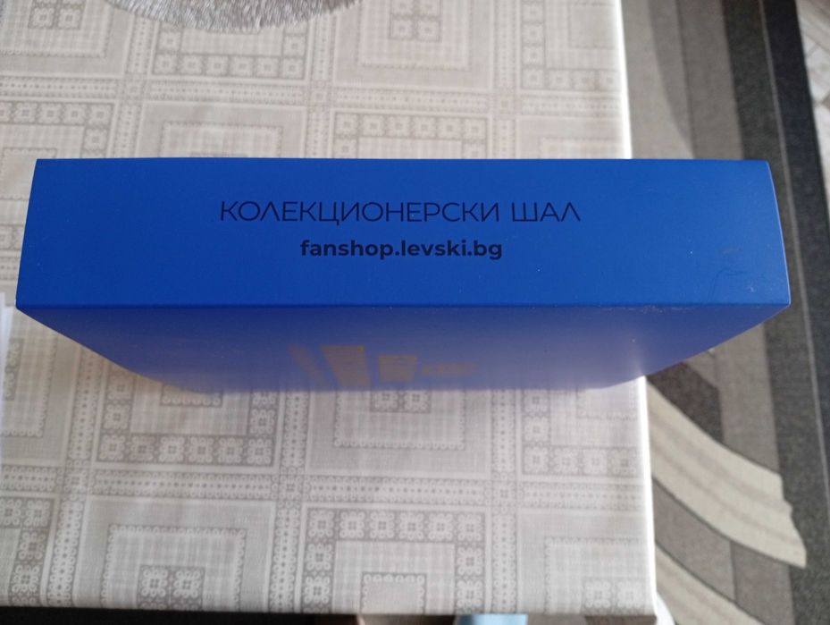 Колекционерски шал ЛЕВСКИ