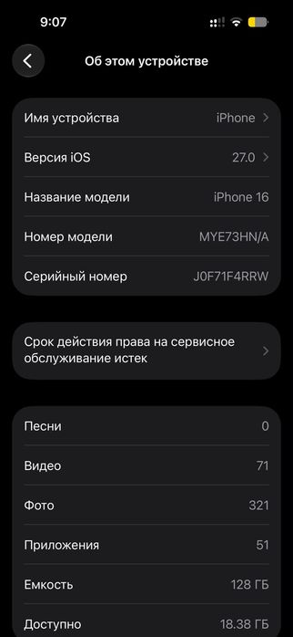 Айфон 16 обмен на 15 про или макс