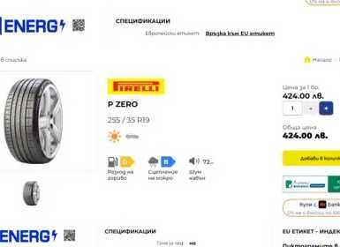 2 бр Pirelli P Zero MO 255/35 ZR19, DOT 08/21, 7 мм Отлични Летни Гуми
