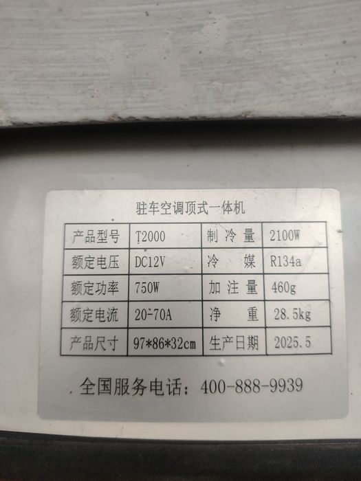 Кондиционер 12В 2025