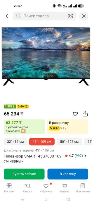 Продам Смарт ТВ!!!