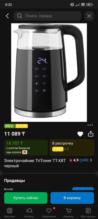 Чайник,  продам.