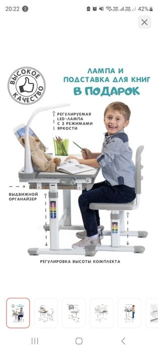 Продаётся растущая парта