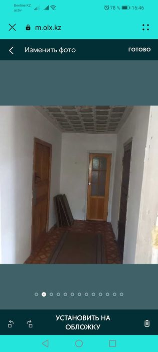 Продаётся частный Дом