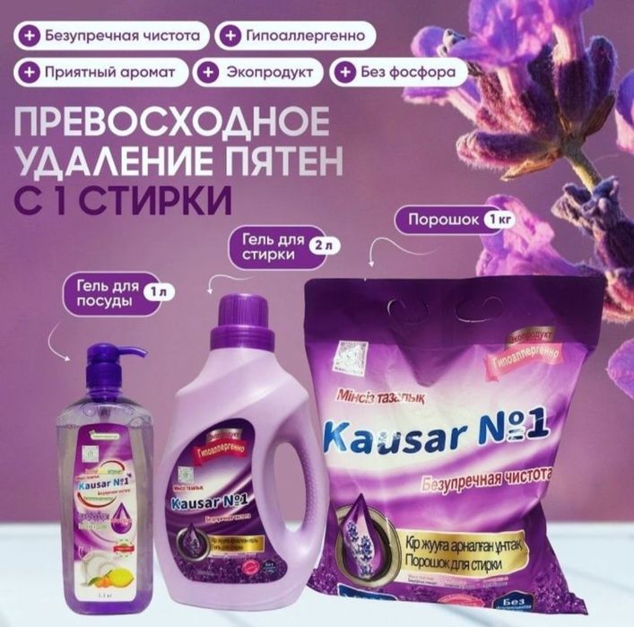 Товары бытовой химии