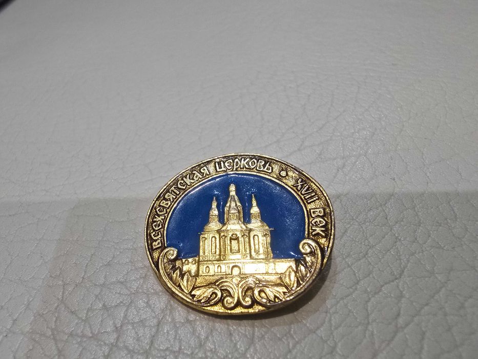 Значка Църква Вси Светии 17 Век СССР