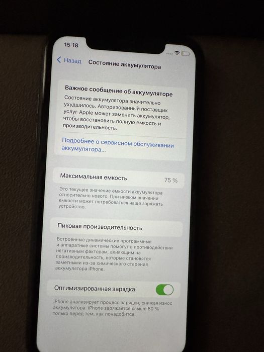 Iphone 11 75Акб