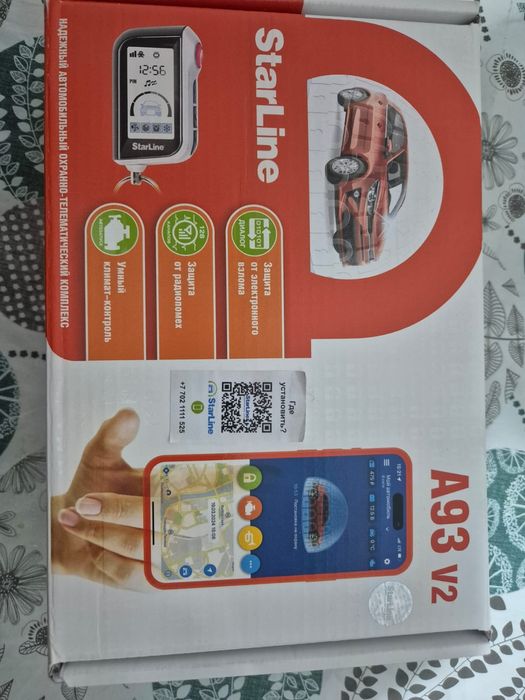 Сигнализация StarLine A93 v2